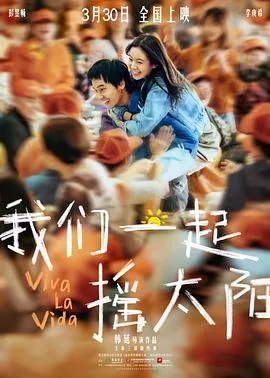 我们一起摇太阳 番外