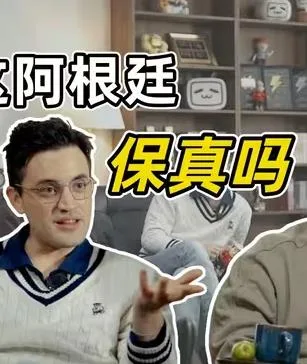 中国人拍的阿根廷,阿根廷人怎么看