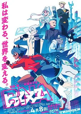 动物新世代
