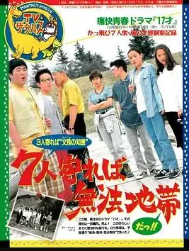 热力17岁国语