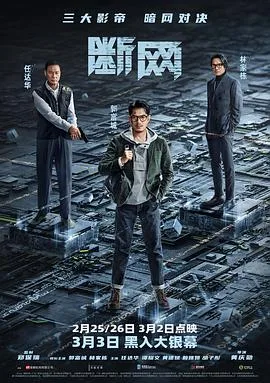 断网4K