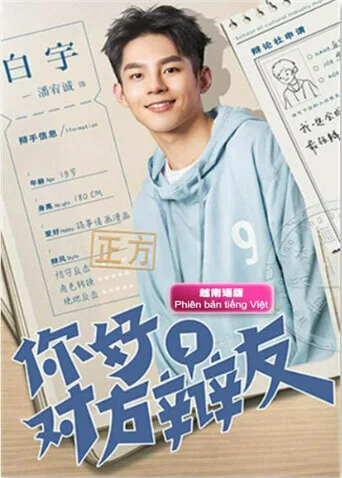 你好,对方辩友 越南语版