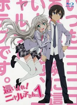 潜行吧!奈亚子 OVA