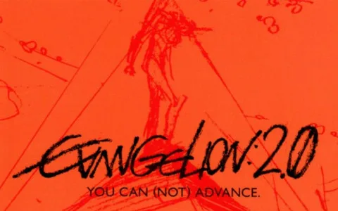 EVA 新世纪福音战士新剧场版2.22:破