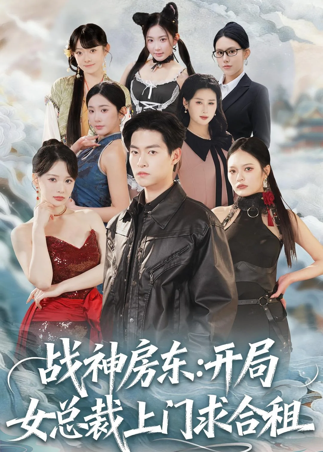战神房东:开局女总裁上门求合租