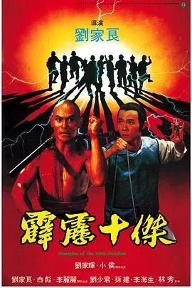 霹雳十杰粤语