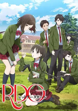 RDG濒危物种少女