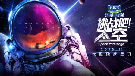 挑战吧!太空简体版
