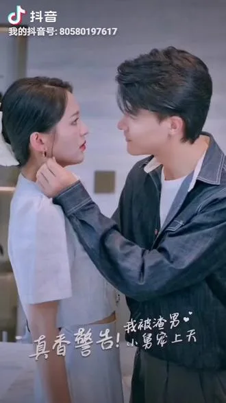真香警告,我被渣男小舅宠上天