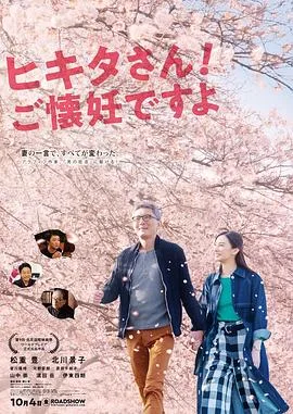 匹田先生,恭喜你太太怀孕了