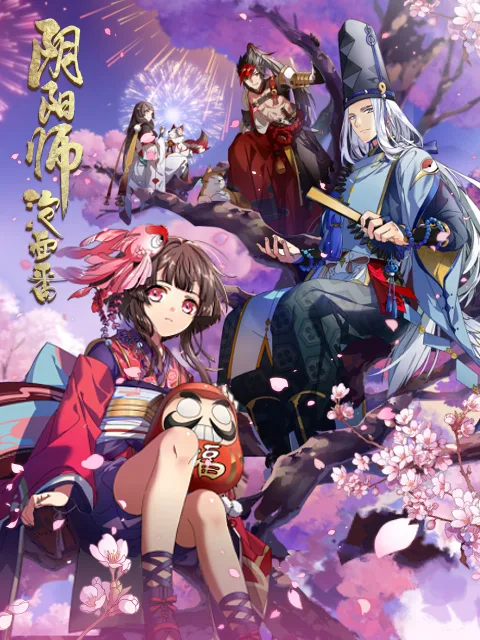 阴阳师平安物语