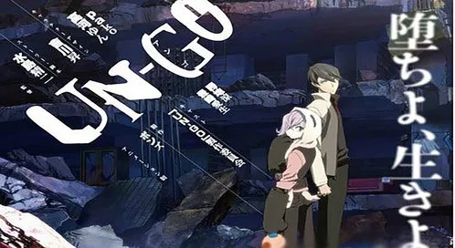 UN-GO episode： 0 因果论